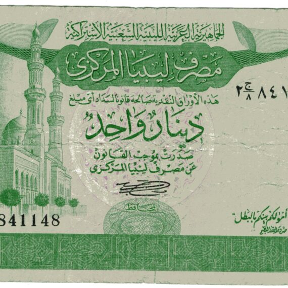 1972 1 Dinars