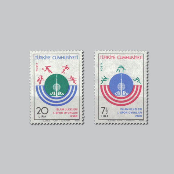 1980 İslam Ülkeleri 1.Spor Oyunları Pulları