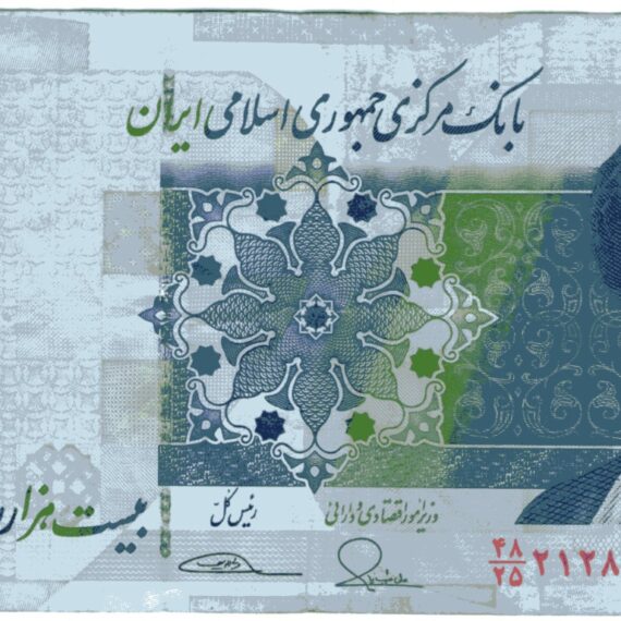 2005-2009 20000 Rials
