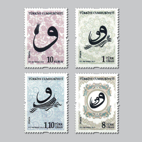 2013 Hat Sanatı Konulu Sürekli Posta Pulları 2