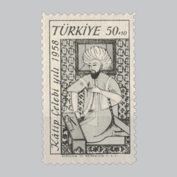 1958 Katip Çelebi Yılı Pulu