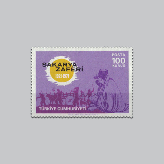 1971 Sakarya Zaferinin 50.Yılı Pulu