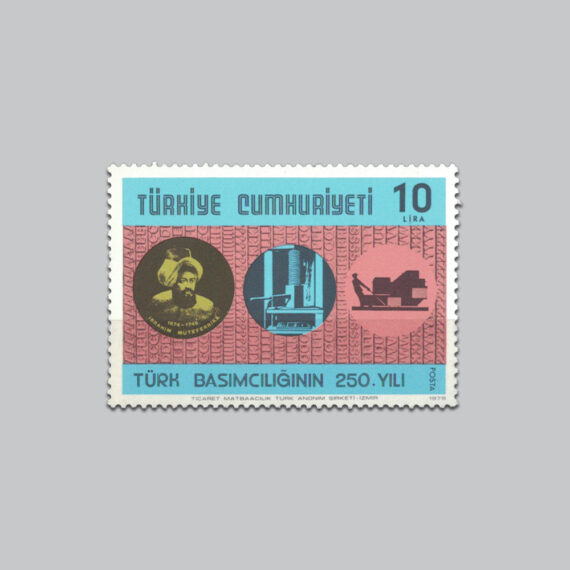 1979 Türk Basımcılığının 250.Yılı Pulu