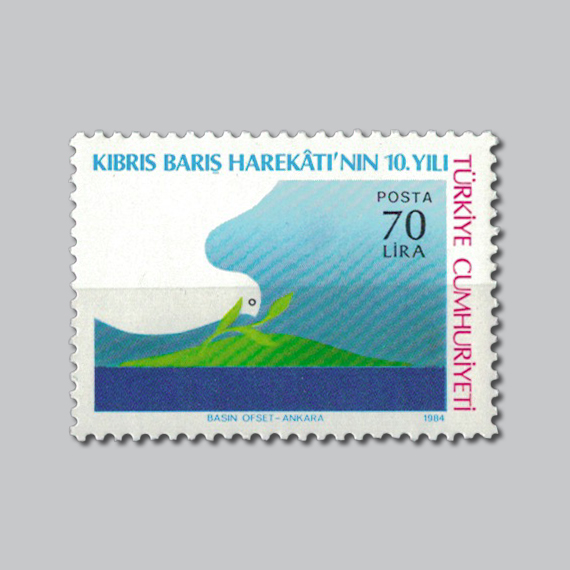 1984 Kıbrıs Barış Harekatının 10.Yılı Pulu