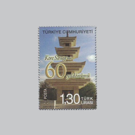 2011 Kore Savaşının 60.Yıldönümü Pulu