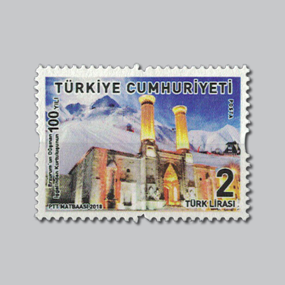 Erzurumun Düşman İşgalinden Kurtuluşunun 100. Yılı Konulu Sürekli Posta Pulu