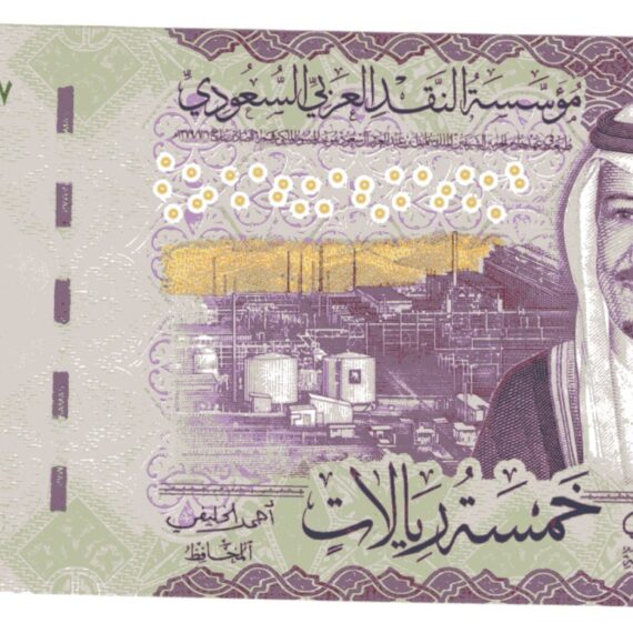 2017 5 Riyal