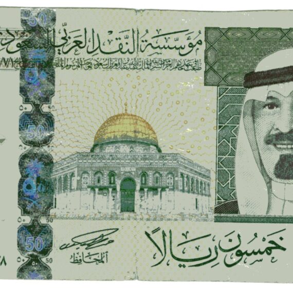 2007 50 Riyal