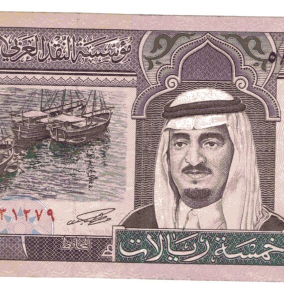 1983 5-3 Riyal