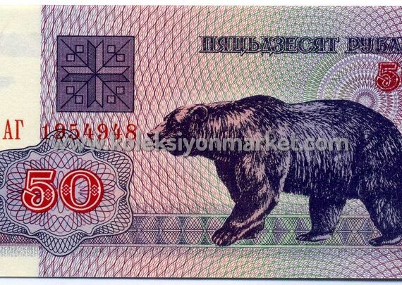 1992 50 Rublei 04