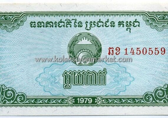 1979 0,1 Riel