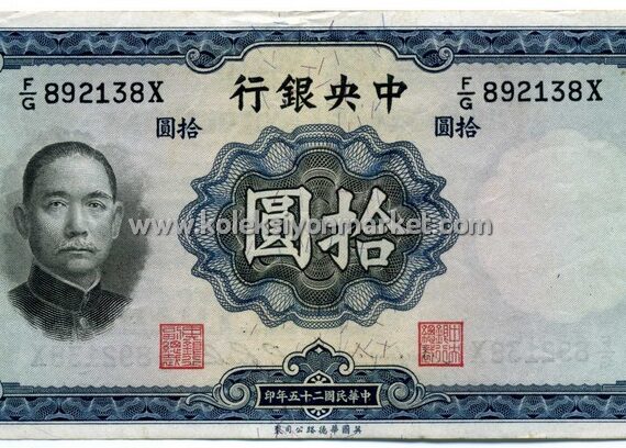 1936 10 Yuan 02