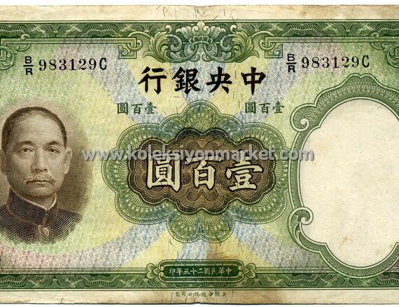 1936 100 Yuan