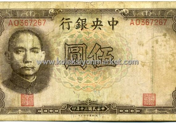 1936 5 Yuan