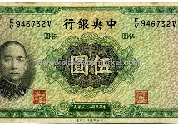 1936 5 Yuan W-S