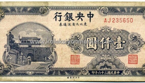 1947 1000 Yuan