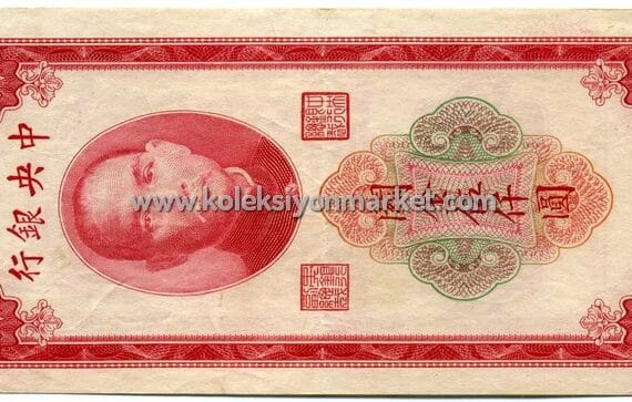 1947 5000 Customs Gold Units