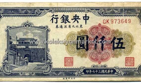 1948 5000 Yuan