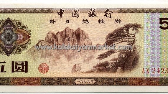 1979 5 Yuan