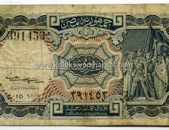 1952-1958 10 Piastres