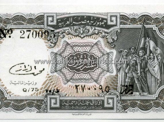 1971-1986 10 Piastres