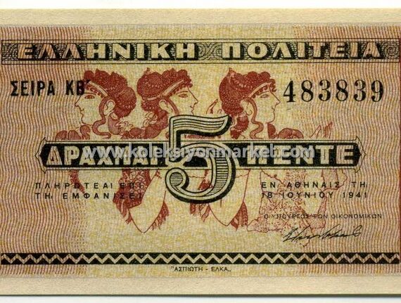 1941 5 Drachmai