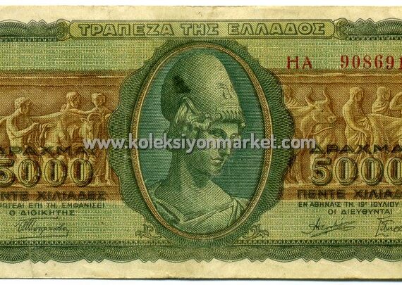 1943 5000 Drachmai