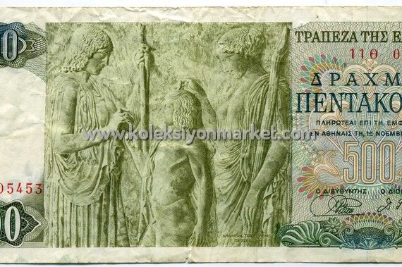 1968 500 Drachmai