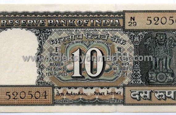 1969-1970 10 Rupees