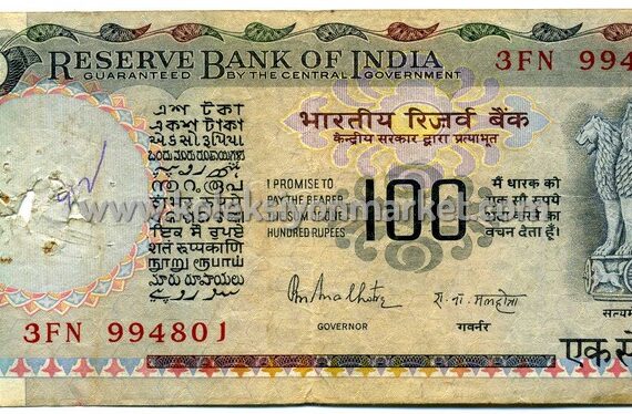 1985-1990 100 Rupees