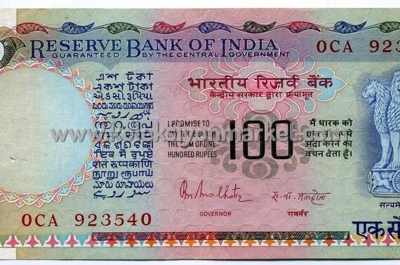 1990-1996 100 Rupees