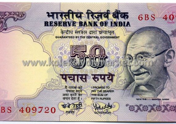 1997-2005 50 Rupees