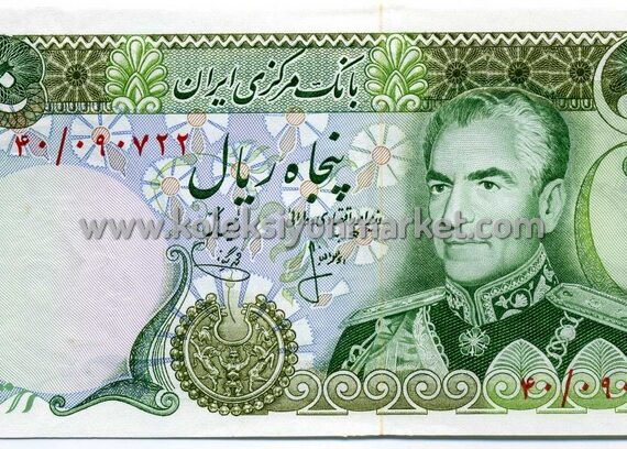 1974-1979 50 Rials 03