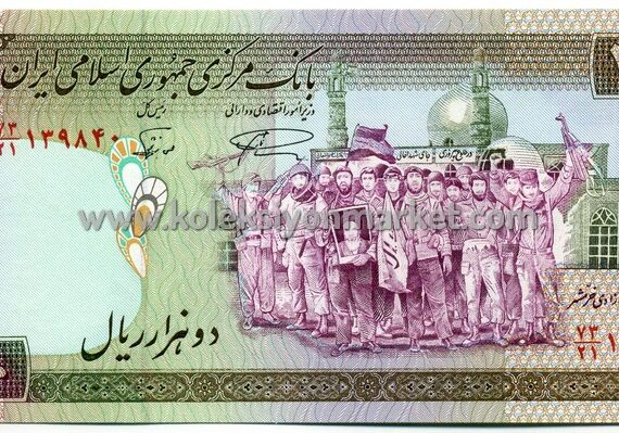 1986-2005 2000 Rials