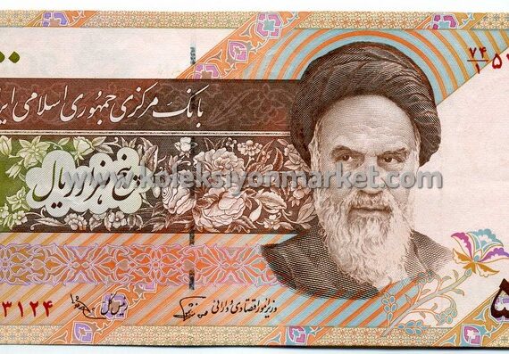 1993 5000 Rials