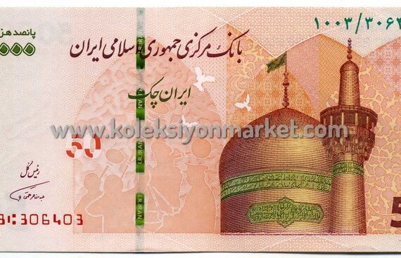 2008 500000 Rials