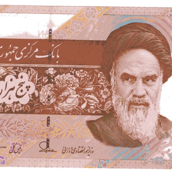 2009 5000 Rials