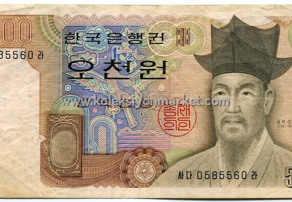 2002 5000 Won
