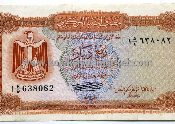 1971 1/4 Dinar (Çeyrek Dinar)