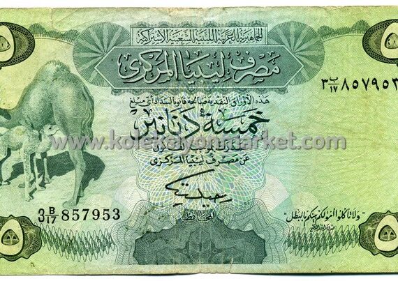 1980 5 Dinars