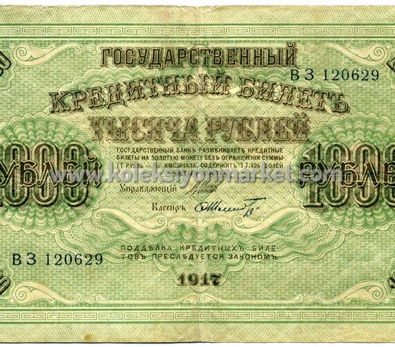 1917 1000 Rubles