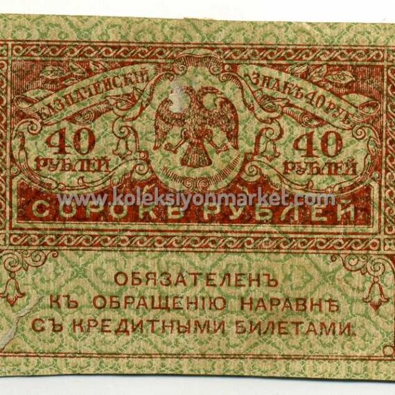 1917 40 Rubles