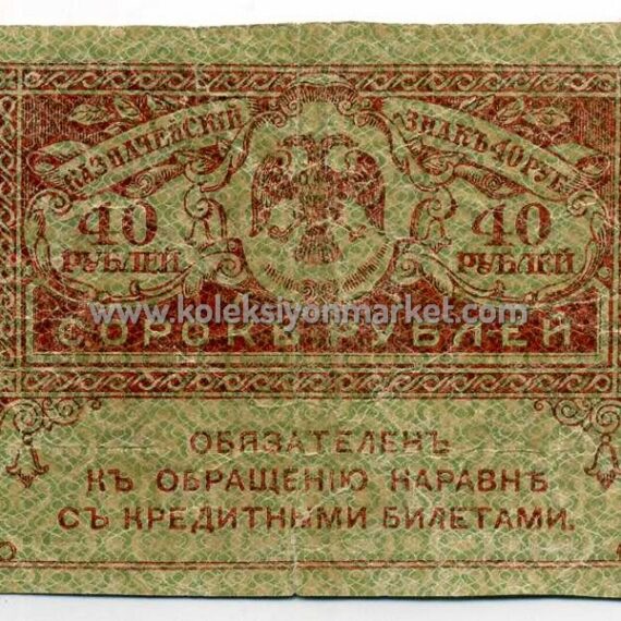 1917 40 Rubles 02