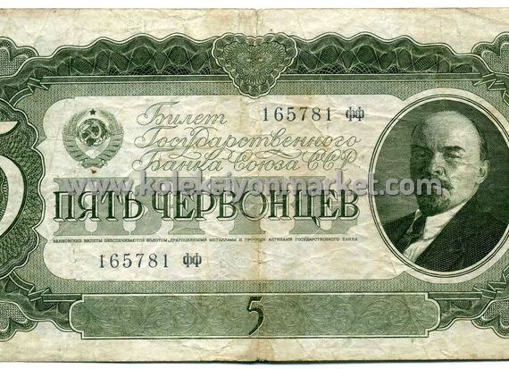 1937 5 Chervontsa