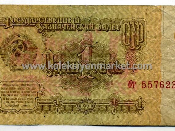 1961 1 Ruble 02