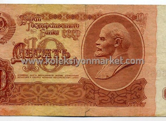 1961 10 Rubles 05