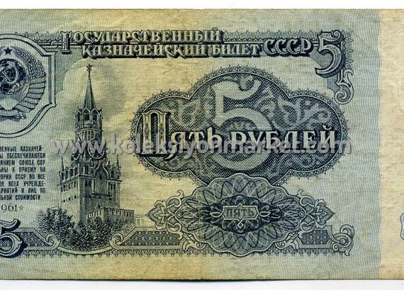 1961 5 Rubles 03