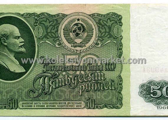 1961 50 Rubles