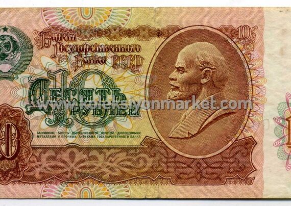 1991 10 Rubles