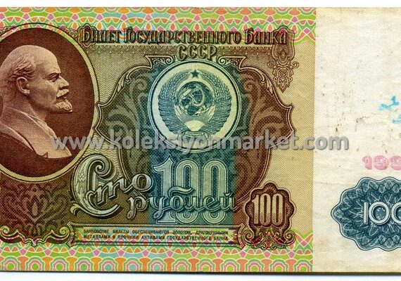1991 100 Rubles 03